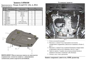 Защита двигателя Kolchuga 0560.00