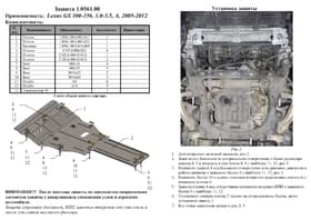 Защита двигателя Kolchuga 0561.00