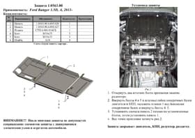 Защита двигателя Kolchuga 0563.00