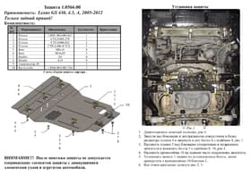 Захист двигуна Kolchuga 0566 Захист двигуна Kolchuga 0566