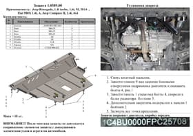 Захист двигуна Kolchuga 0589