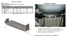 Захист двигуна Kolchuga 0397