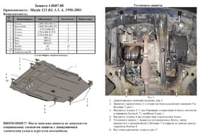 Захист двигуна Kolchuga 0607