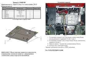 Защита двигателя Kolchuga 0609.00