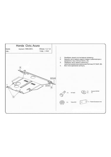 Захист двигуна Kolchuga 9060