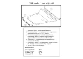 Защита двигателя Kolchuga 9089.00
