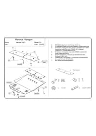 Захист двигуна Kolchuga 9131