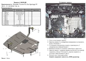 Захист двигуна Kolchuga 0636