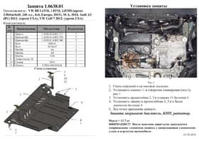 Захист двигуна Kolchuga 0638 Захист двигуна Kolchuga 0638