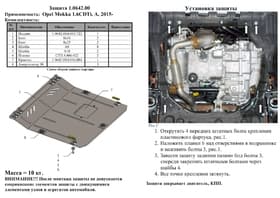 Защита двигателя Kolchuga 0642.00 Защита двигателя Kolchuga 0642.00