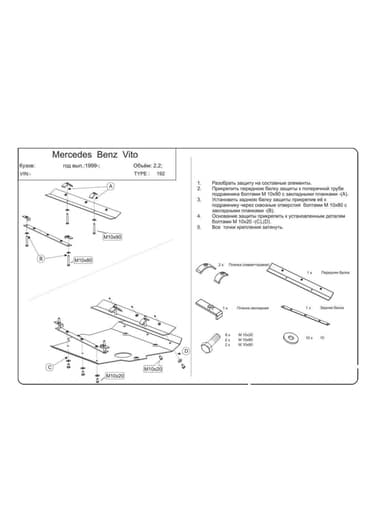Захист двигуна Kolchuga 9192