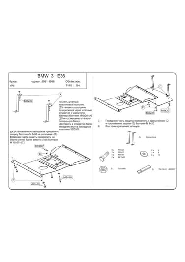 Захист двигуна Kolchuga 9264