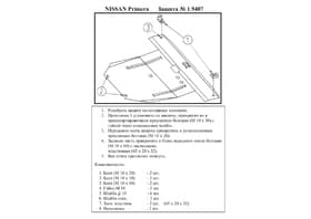 Захист двигуна Kolchuga 9407