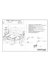 Защита двигателя Kolchuga 9453.00