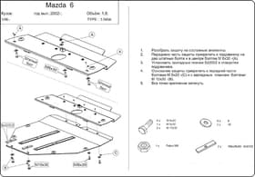 Захист двигуна Kolchuga 9456