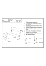 Захист двигуна Kolchuga 9545