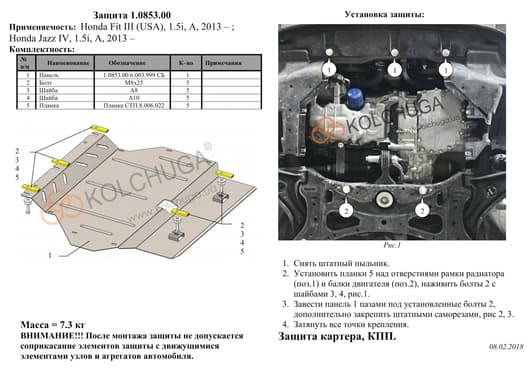 Захист двигуна Kolchuga 0853