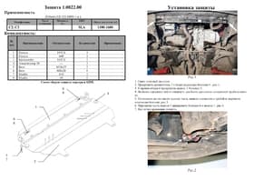 Захист двигуна Kolchuga 0022.00