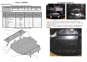 Захист двигуна Kolchuga 0080