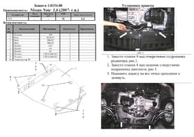 Защита двигателя Kolchuga 0154.00