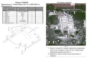 Захист двигуна Kolchuga 0188
