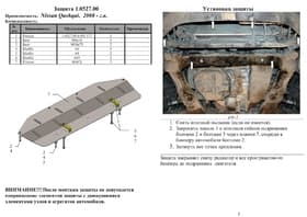 Защита двигателя Kolchuga 0527.00