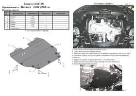 Захист двигуна Kolchuga 0227