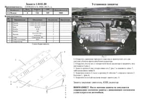 Захист двигуна Kolchuga 0181 Захист двигуна Kolchuga 0181