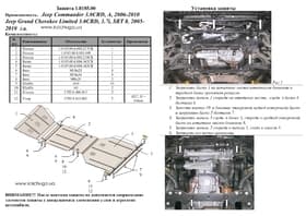Захист двигуна Kolchuga 0185