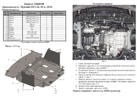 Защита двигателя Kolchuga 0668.00