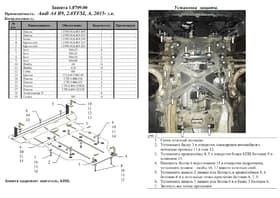 Захист двигуна Kolchuga 0709 Захист двигуна Kolchuga 0709