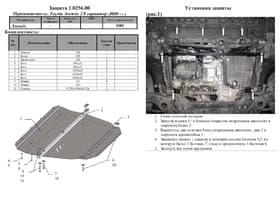 Захист двигуна Kolchuga 0256