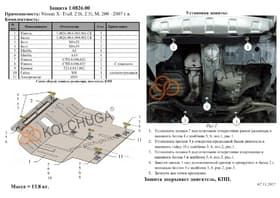 Защита двигателя Kolchuga 0826.00