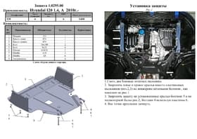 Захист двигуна Kolchuga 0295 Захист двигуна Kolchuga 0295