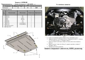 Захист двигуна Kolchuga 0308 Захист двигуна Kolchuga 0308