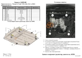 Защита двигателя Kolchuga 0838.00