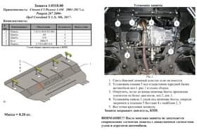 Захист двигуна Kolchuga 0318