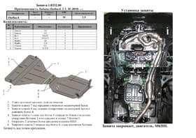 Захист двигуна Kolchuga 0332