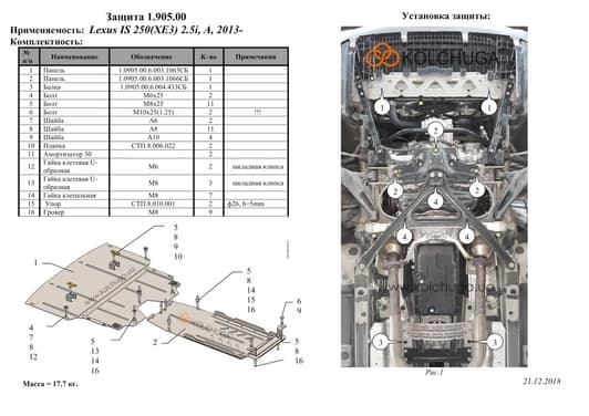 Захист двигуна Kolchuga 0905
