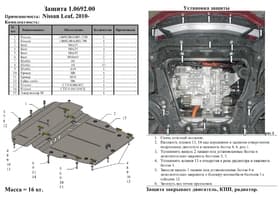 Защита двигателя Kolchuga 0692.00