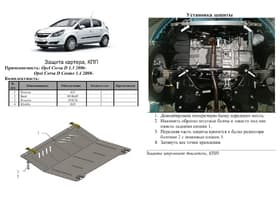 Защита двигателя Kolchuga 0381.00