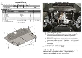 Захист двигуна Kolchuga 0386