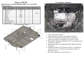 Захист двигуна Kolchuga 0387 Захист двигуна Kolchuga 0387