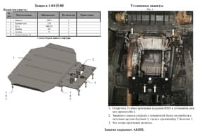 Захист КПП Kolchuga 0415