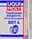 Liqui Moly DOT 4 ABS, 0,25 л (8832) гальмівна рідина пластикова тара