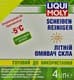 Омивач скла Liqui Moly літній -5 °С цитрусовий (4 л)