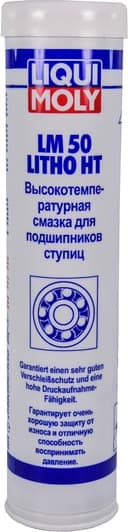 Liqui Moly LM 50 Litho HT высокотемпературная смазка для подшипников