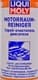 Liqui Moly Motor Reiniger аэрозоль очиститель двигателя