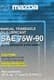 Mazda Front Axle Lubricant 75W-90 трансмісійна олива