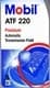 Mobil ATF 220 трансмиссионное масло